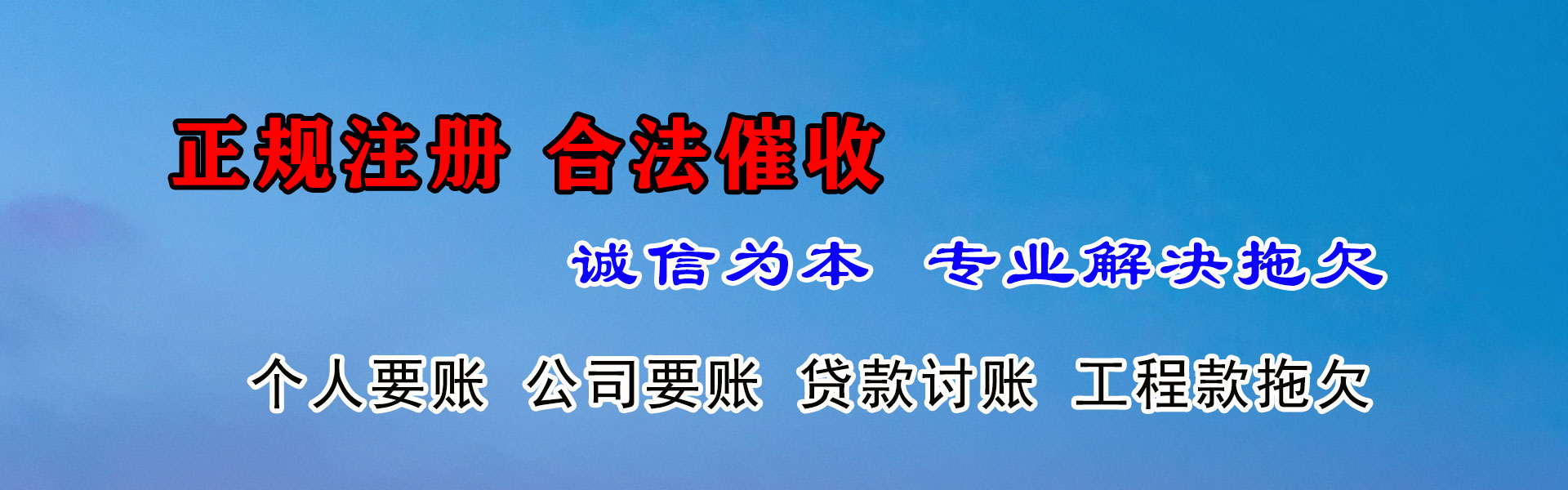 霍山追债公司